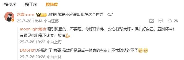 皇冠信用網登2代理申
_赵睿怒喷媒体：我是不应该出现在这个世界上么皇冠信用網登2代理申
？