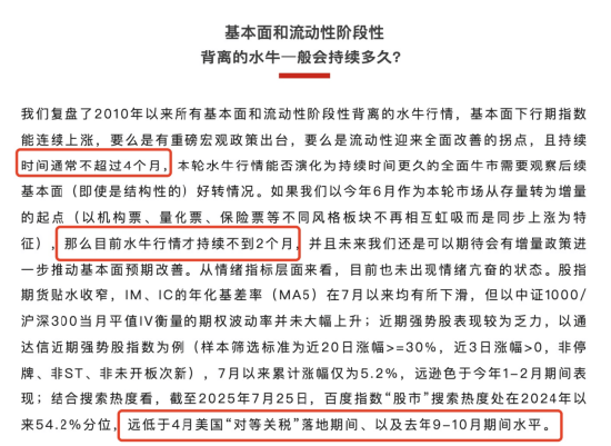 皇冠信用网哪里申请
_李大霄：A股水牛也是牛皇冠信用网哪里申请
，散户别过早下轿，好东西别给机构拿走了！外资进场有传递过程，非银金融成主力