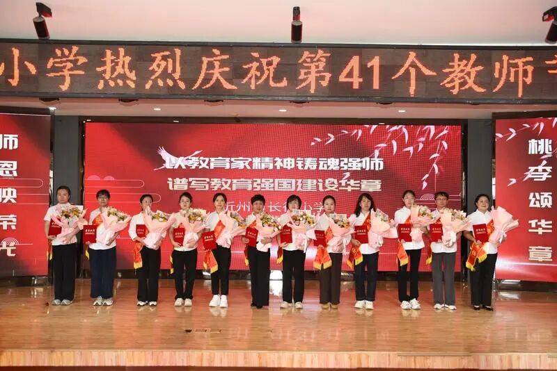 忻州市长征小学庆祝第41个教师节 | 西班牙Z组联赛