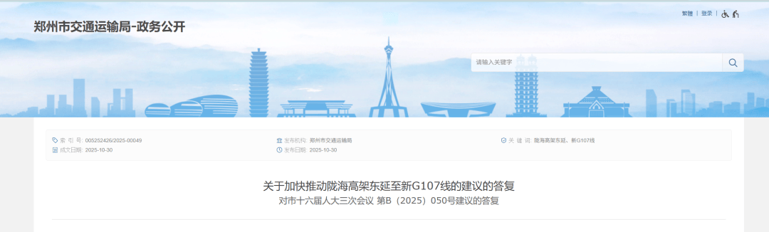 皇冠信用網在线申请
_约36.7亿元皇冠信用網在线申请
，郑州陇海高架快速路东延批复在即！