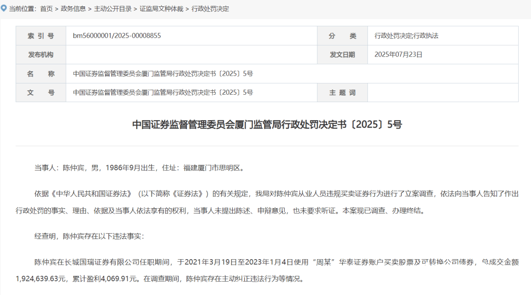 皇冠信用盘登2登3
_违规炒股两年多赚5579.29元皇冠信用盘登2登3
，深圳一“95”后吃了4万元罚单