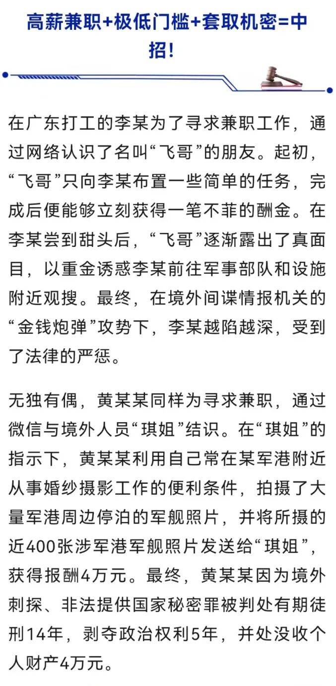杰帕拉vs阿雷玛_张某某（原国家部委工作人员）杰帕拉vs阿雷玛，为外国政府充当间谍，成为外国女官员情人并生下两个私生子，私存单位5200份文件，国家安全部披露