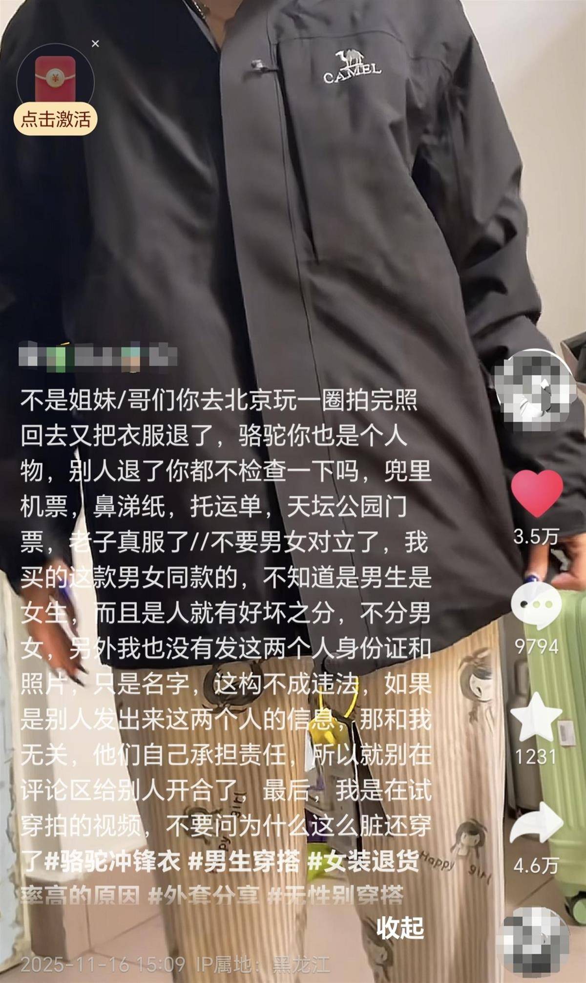 皇冠信用盘会员开户
_女子网购冲锋衣却在口袋里掏出门票和机票？涉事店铺：重新发货并赔偿皇冠信用盘会员开户
，后续会加强监管
