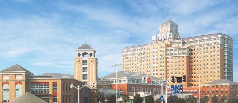 皇冠信用盘开户
_三败后又战皇冠信用盘开户
,仅南京苏州营业,上市成明基医院“执念”?再不IPO麻烦就大了