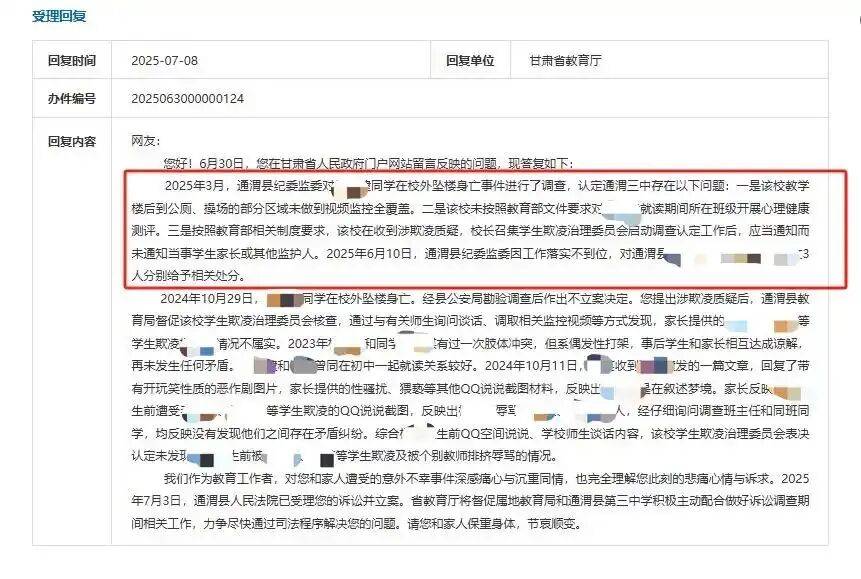 正版皇冠信用盘代理
_甘肃通渭县17岁少年校外坠楼轻生正版皇冠信用盘代理
，家属怀疑存在校园欺凌，一审败诉；家长：判决与纪委处置存矛盾