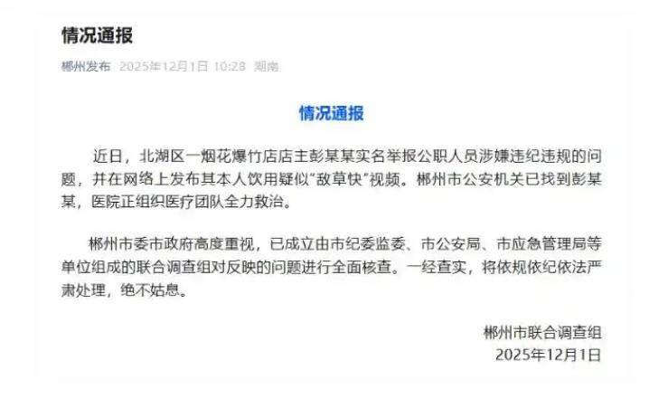 板球
_举报公职人员的店主喝农药板球
，为什么走到这一步？